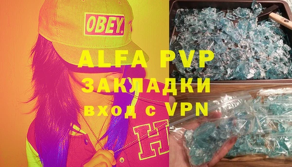 ALPHA PVP Богородицк